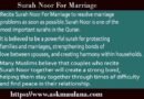 Surah Noor For Marriage