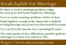 Surah Sajdah For Marriage