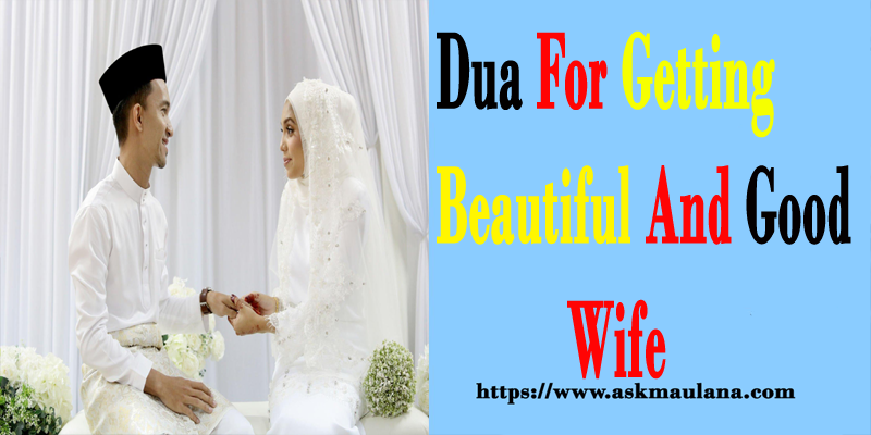 Dua For Getting Beautiful And Good Wife