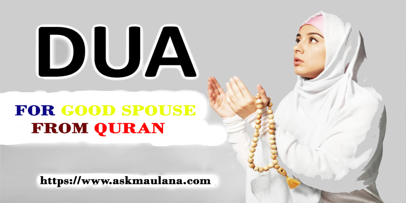Dua For Good Spouse From Quran