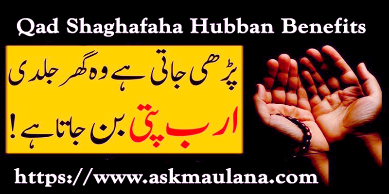 Qad Shaghafaha Hubban Benefits