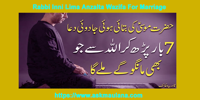 Rabbi Inni Lima Anzalta Wazifa For Marriage