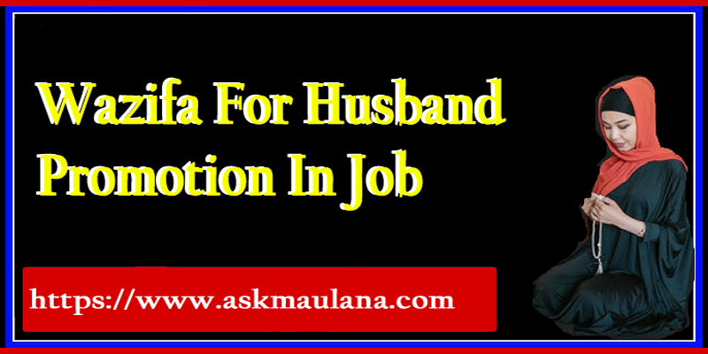 Wazifa For Husband Promotion In Job