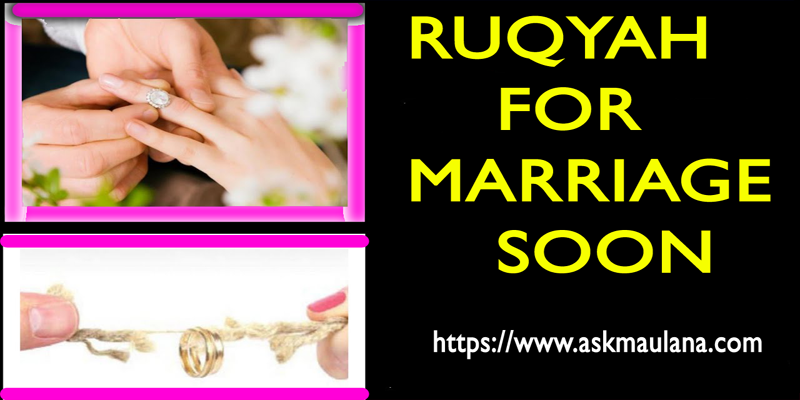 ruqyah for marriage soon