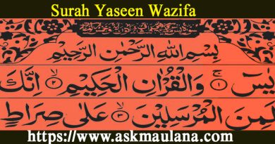 Surah Yaseen Wazifa