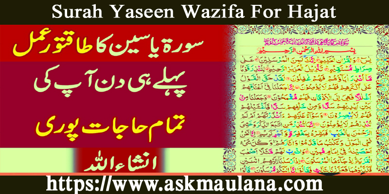 Surah Yaseen Wazifa For Hajat