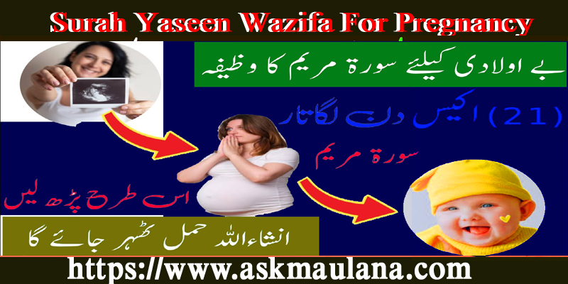 Surah Yaseen Wazifa For Pregnancy