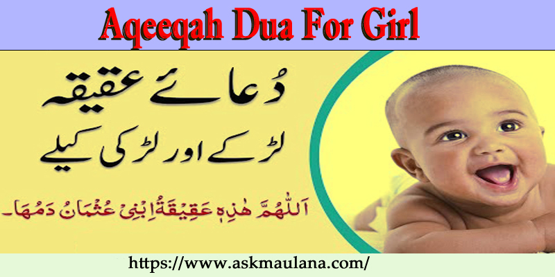 Aqeeqah Dua For Girl