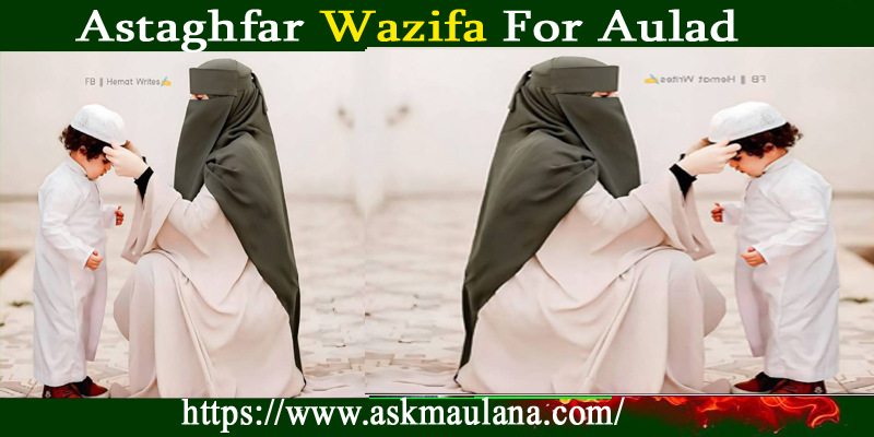Astaghfar Wazifa For Aulad
