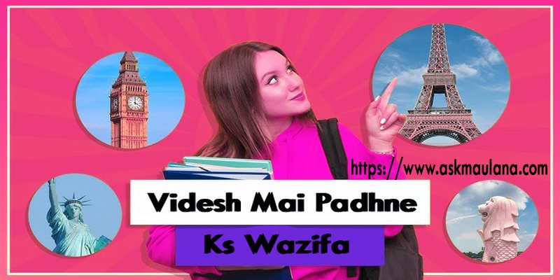 Videsh Mai Padhne Ks Wazifa