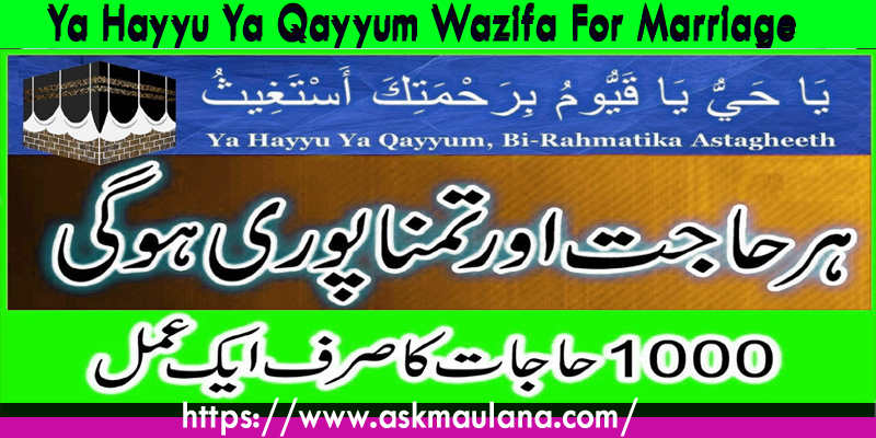 Ya Hayyu Ya Qayyum Wazifa For Marriage