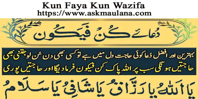 Kun Faya Kun Wazifa