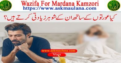 Wazifa For Mardana Kamzori