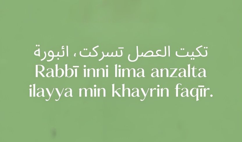 Surah Baqarah for Marriage Proposal Surah Baqarah for Marriage Proposal