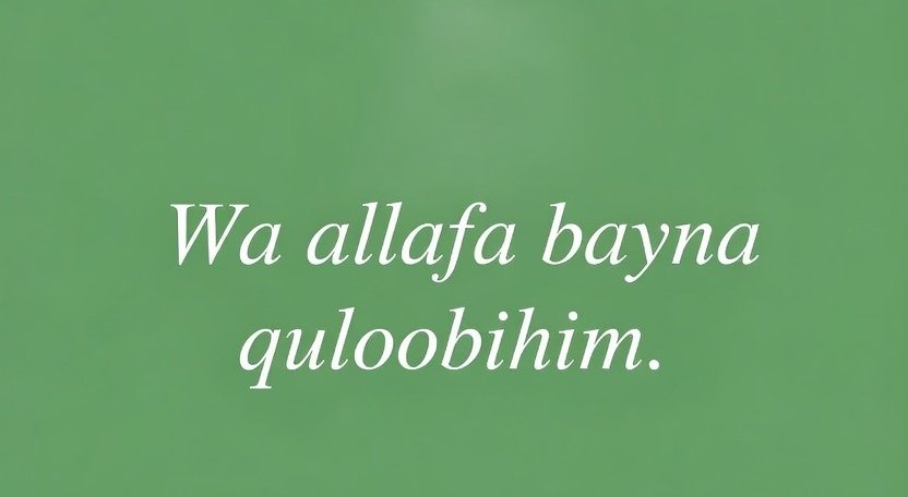 Surah Baqarah for love Marriage Surah Baqarah for love Marriage